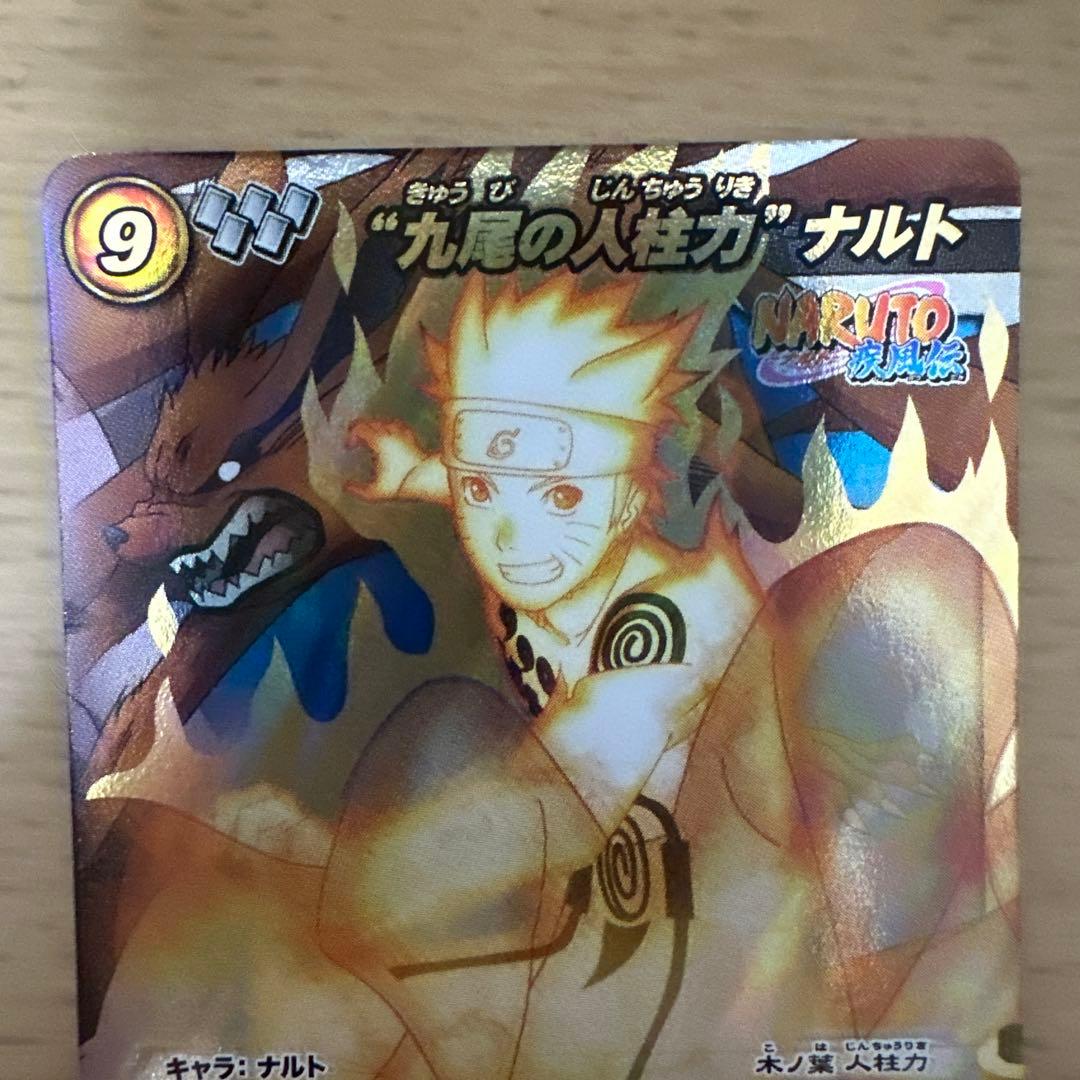 ナルト&サスケカード‼️　片方のみ可‼️