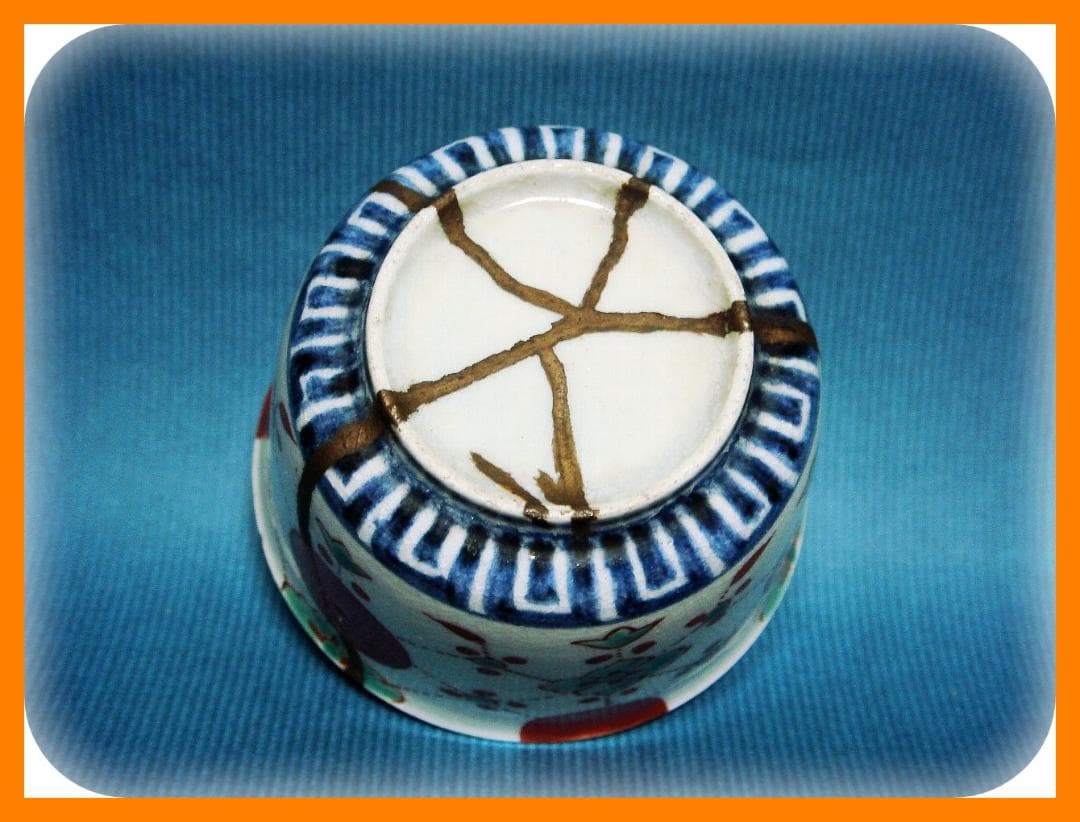 455『赤玉 瓔珞文 蕎麦猪口』　/骨董品 古美術 アンティーク 古玩