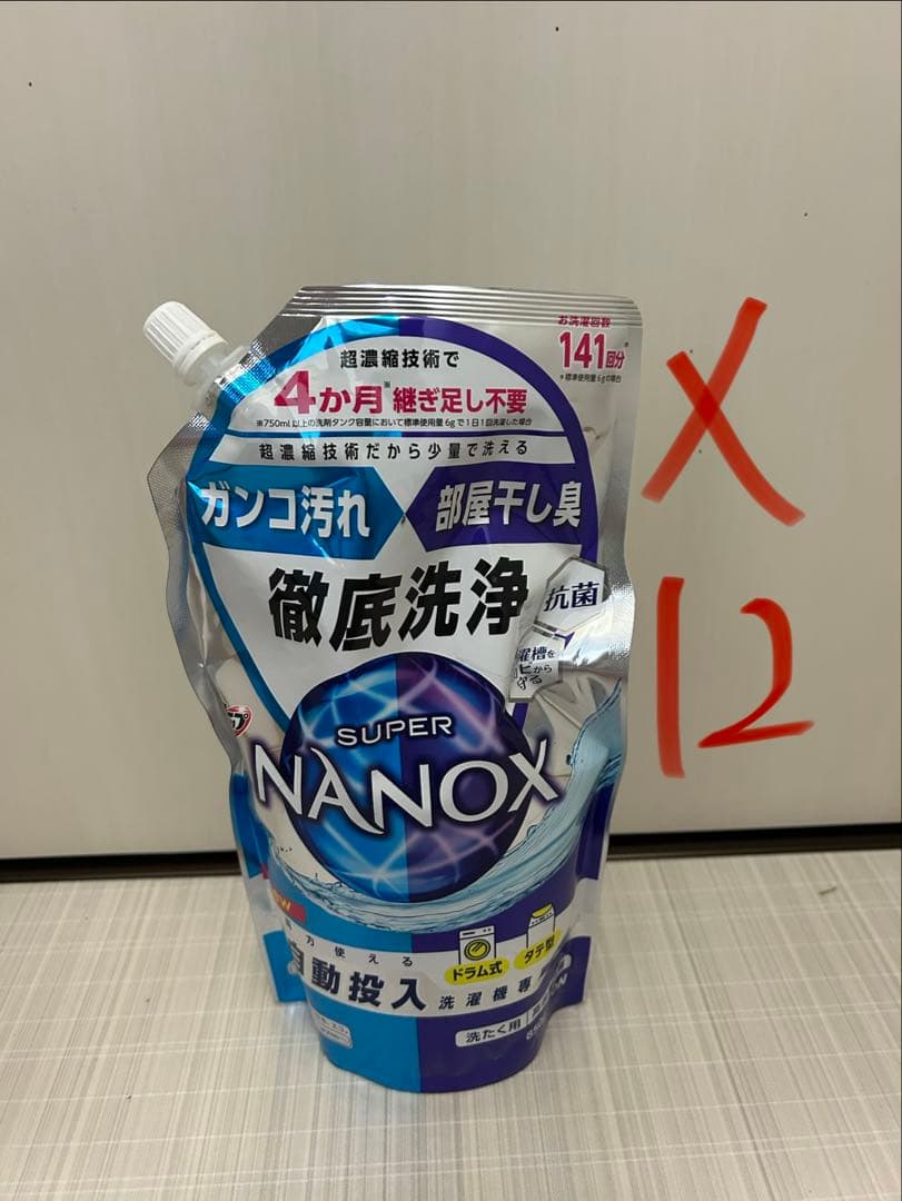 ライオン トップ スーパーNANOX 自動投入洗濯機専用 850g