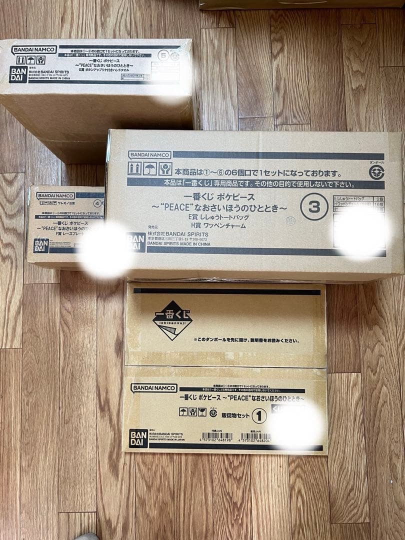 一番くじ ポケピース PEACEなおさいほうのひととき フルセット＋ラストワン賞