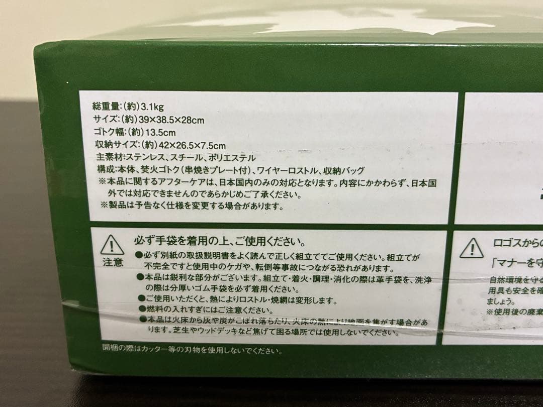 【未開封】　LOGOS THE PYRAMID TAKIBI L 焚き火台