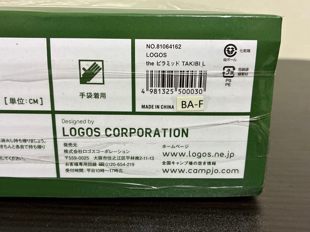 【未開封】　LOGOS THE PYRAMID TAKIBI L 焚き火台