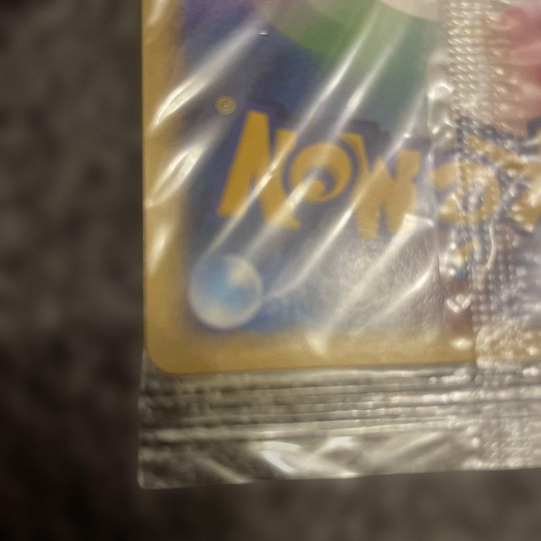 ポケモンカード ポケモンセンター10周年ヨコハマ、トウキョウ　ピカチュウ未開封