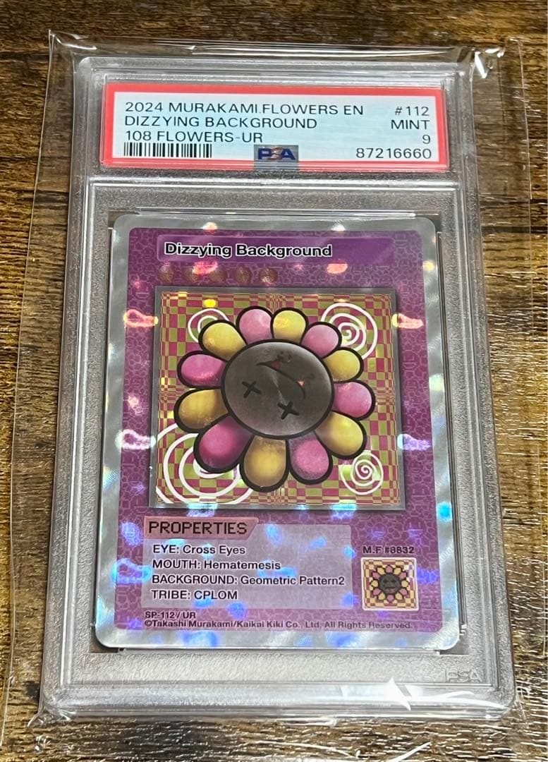 PSA めまいを起こす背景 (英語版/UR) 108フラワーズ 村上隆