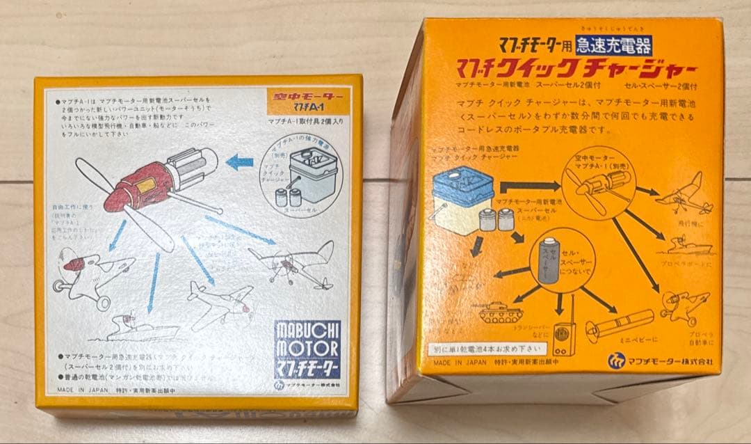 マブチモーター　当時物　空中モーターマブチA-1クイックチャージャーセット　新品