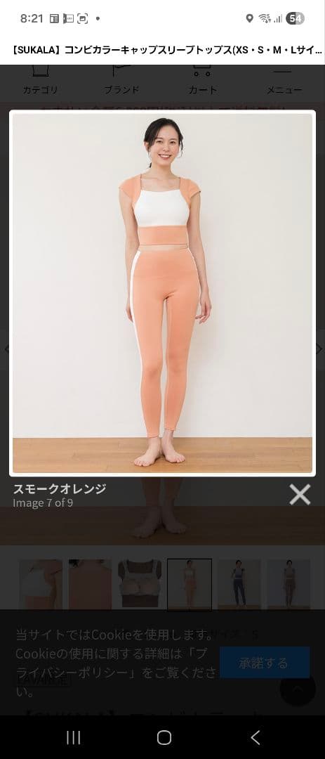 SUKALA ヨガ、ピラティスウェア上下セット Mサイズ