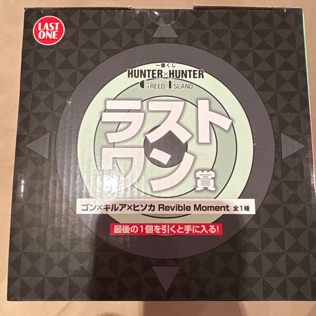 ハンターハンター　1番くじ　ラストワン賞