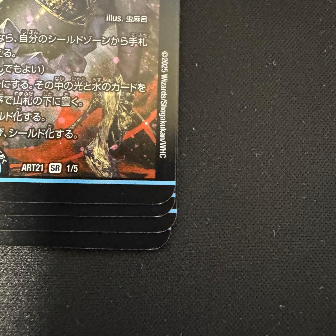 理想と平和の決断 パーフェクトアルカディア 神アート 4枚セット