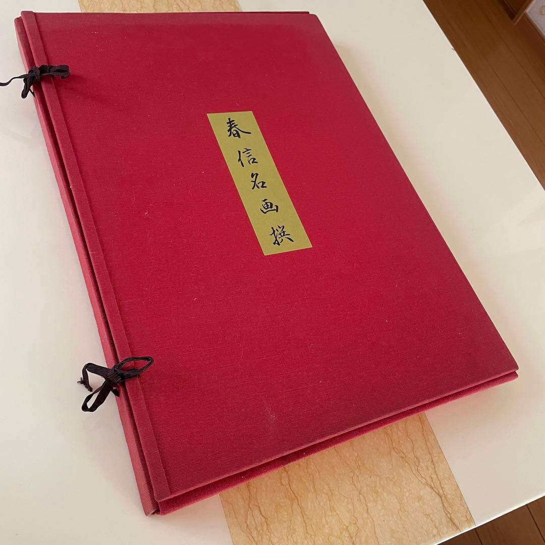 9枚　鈴木春信「春信名画撰」木版画 高見澤研究所版 浮世絵美人