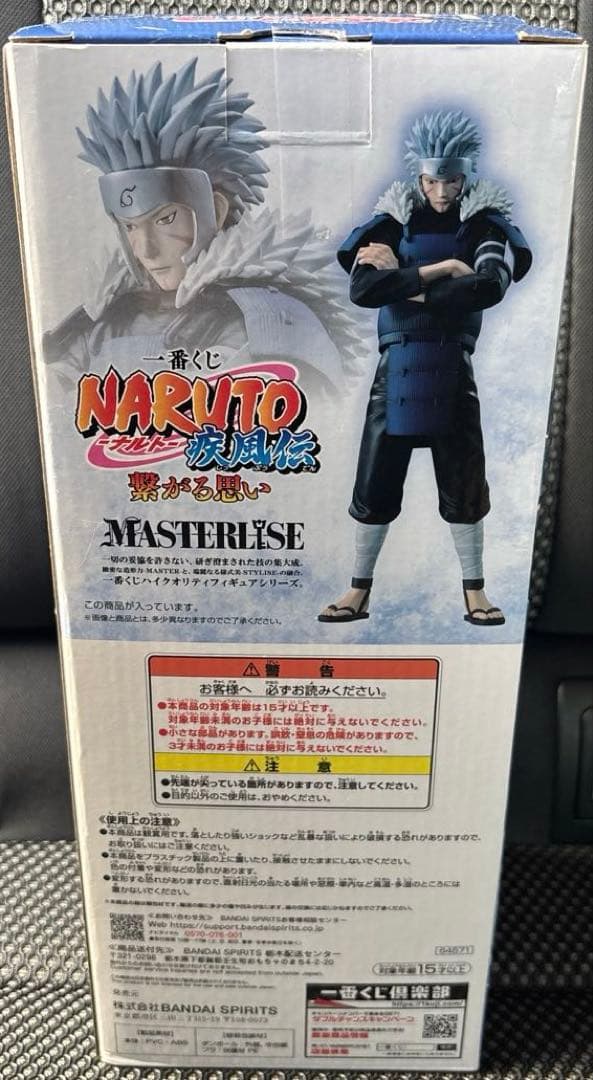 一番くじ NARUTO B賞 千手扉間 MASTERLISE フィギュア