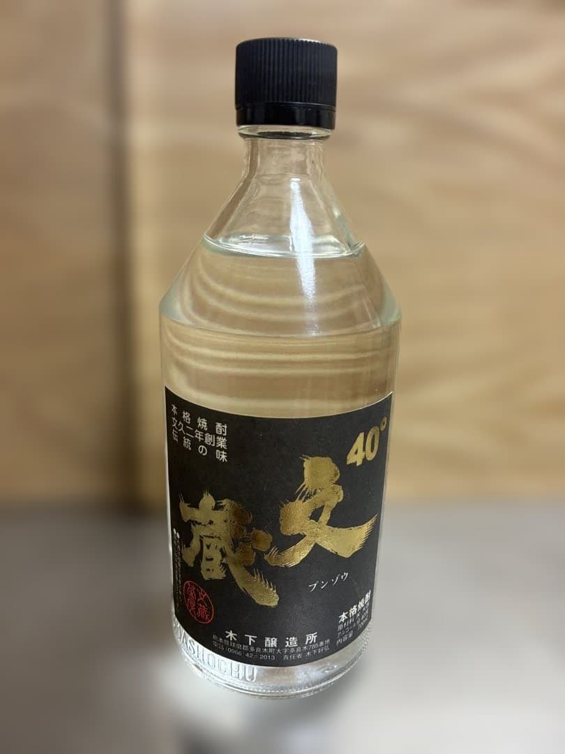 古酒 焼酎 ウイスキー 泡盛