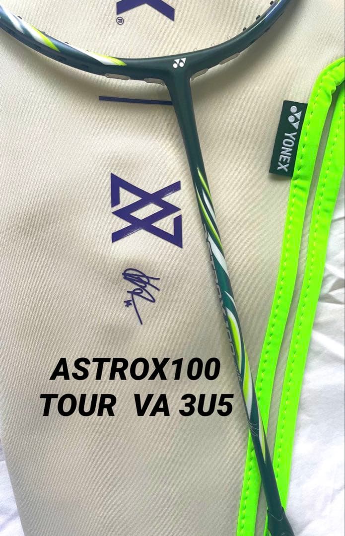 アストロクス100VAツアー