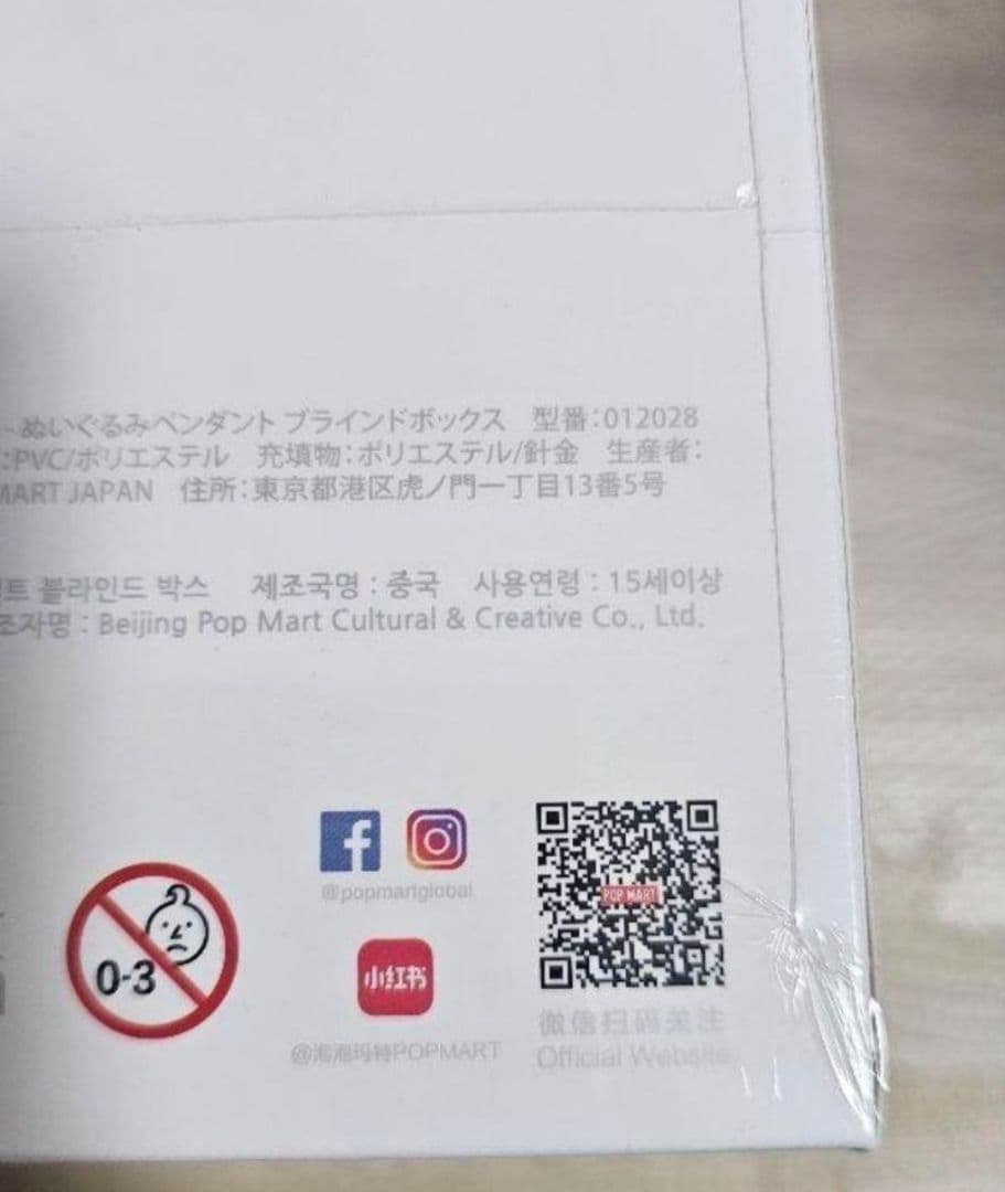 THEMONSTERS ビッグイントゥエナジー ぬいぐるみ アソートボックス4個