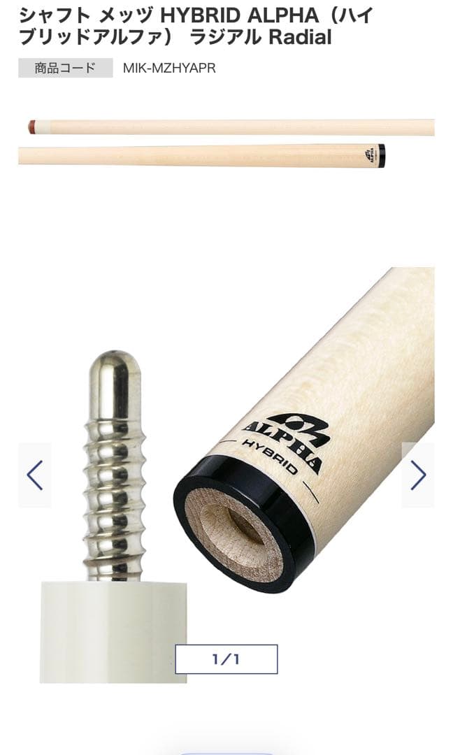 HOW CUE PD-01 PRO シリーズ 【ハオ　キュー】 ハオキュー