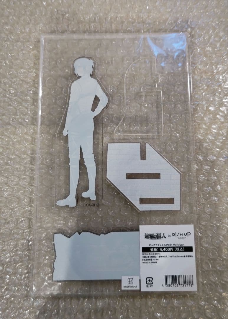 進撃の巨人 in DISH UP ビッグアクリルスタンド ハンジ