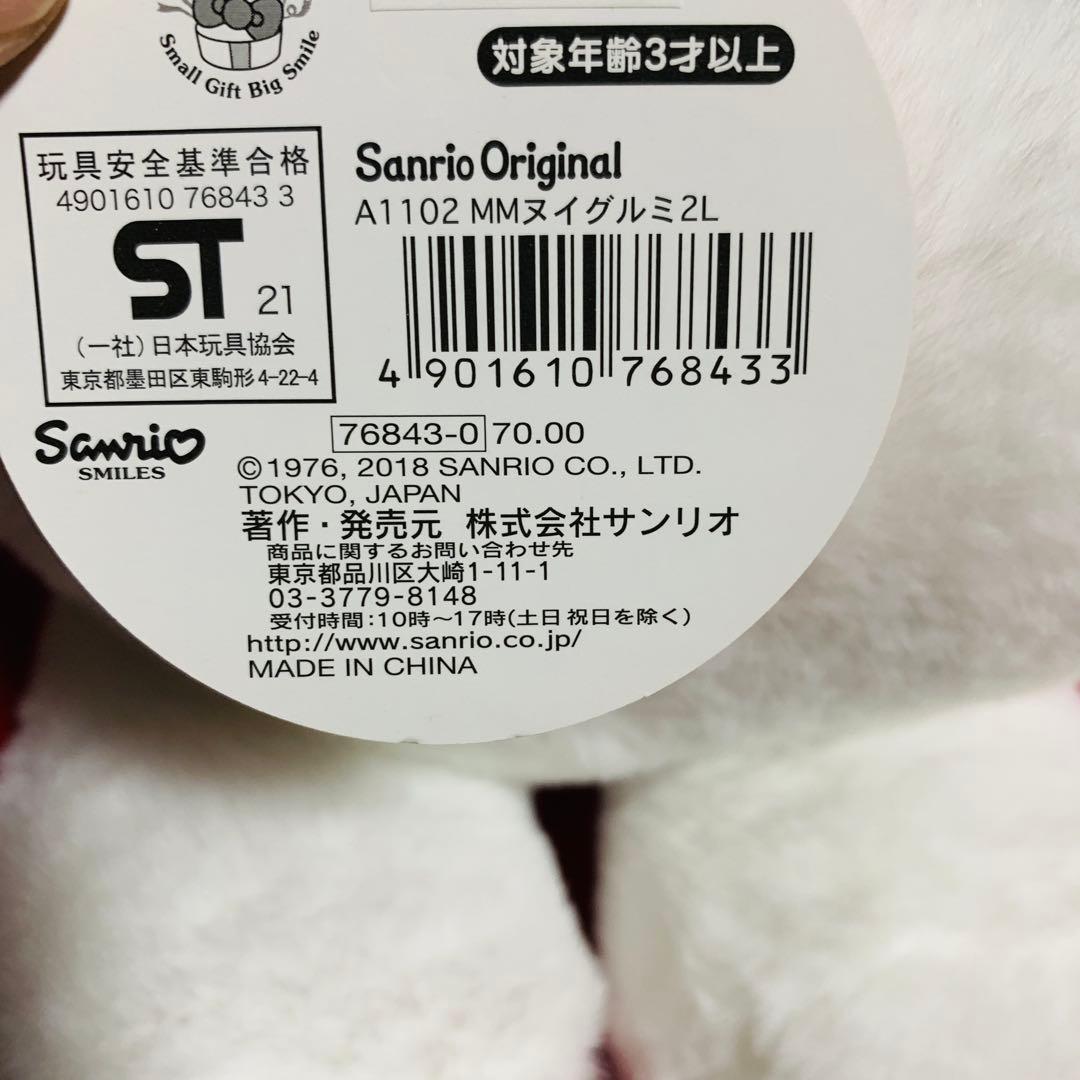 【新品未使用】マイメロ ほわほわぬいぐるみ 特大 BICサイズ 2L タグ付き