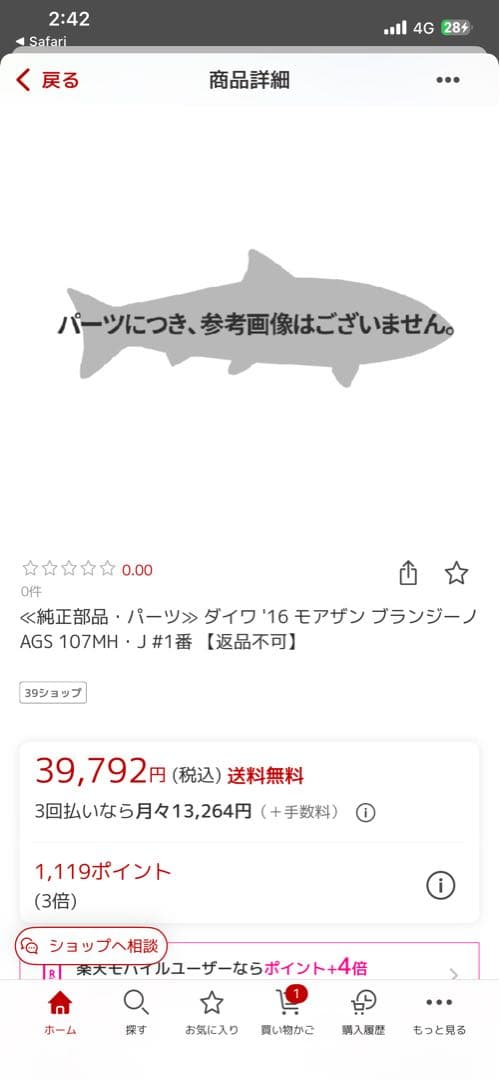 モアザン　ブランジーノ AGS 107MH・J 希少