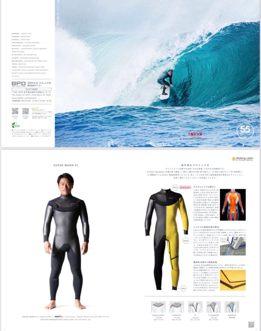 美品！BEWET！S U P E R WA R M 2 3 4X3mm y-M