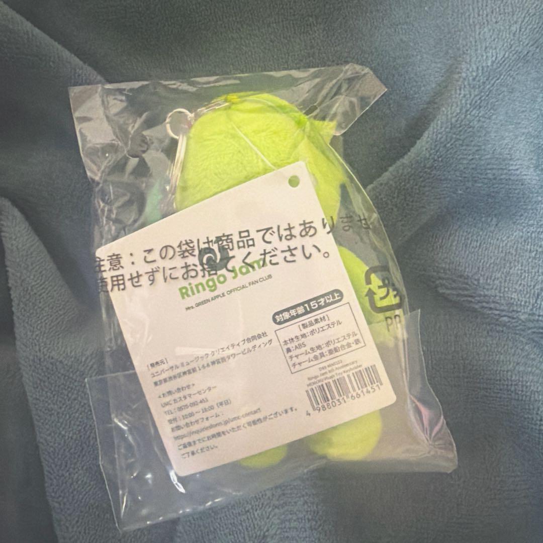 メメル ぬいぐるみ キーホルダー