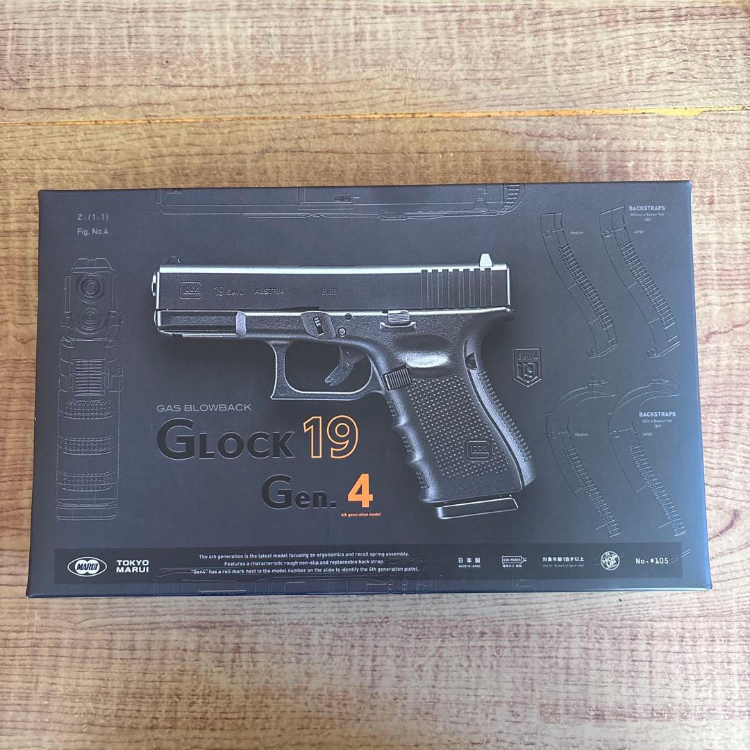 東京マルイ GLOCK19 Gen.4 スペアマガジンガン＆ガンホルダー付き