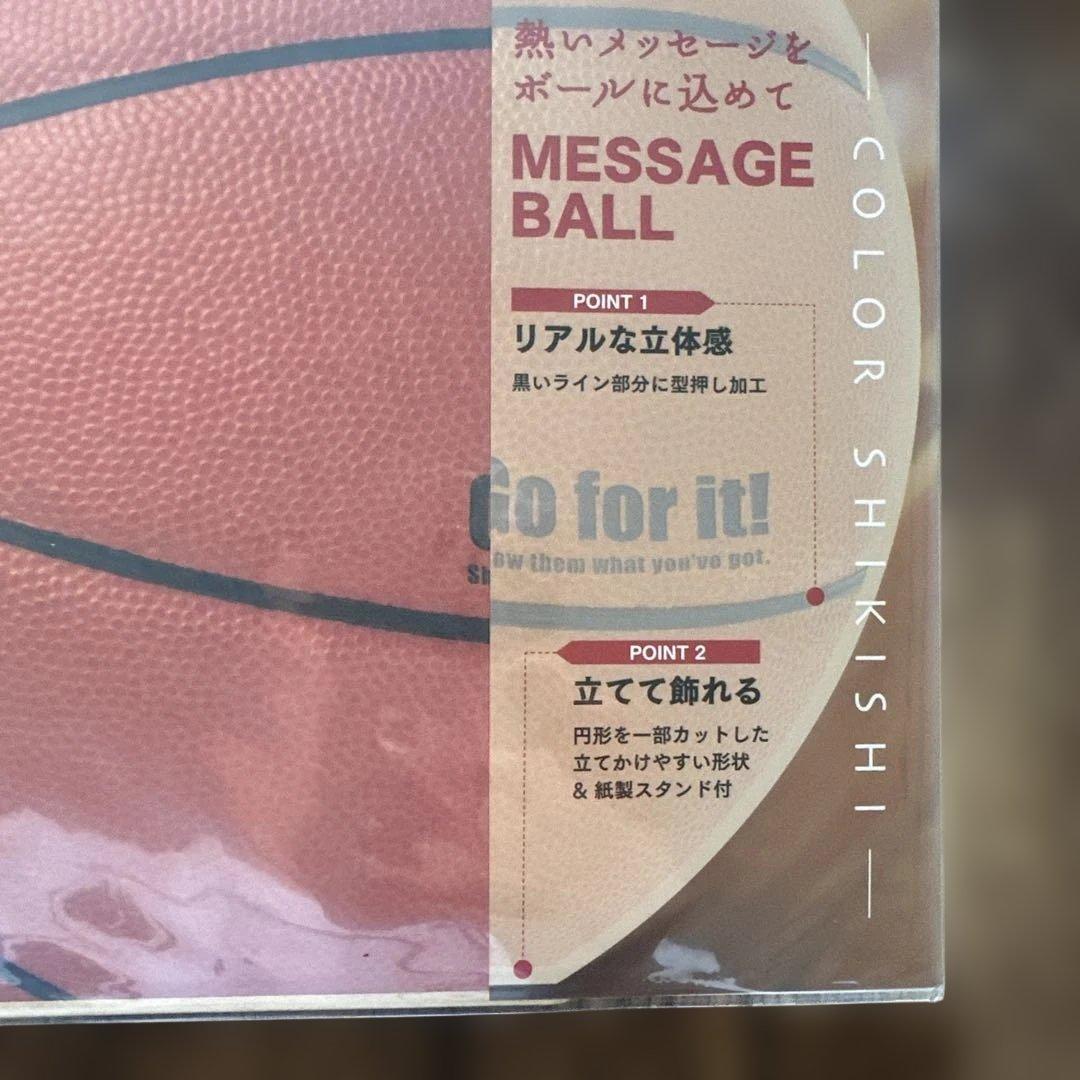 新品　立てて飾れるバスケットボール型立体式色紙　メッセージボール　10枚
