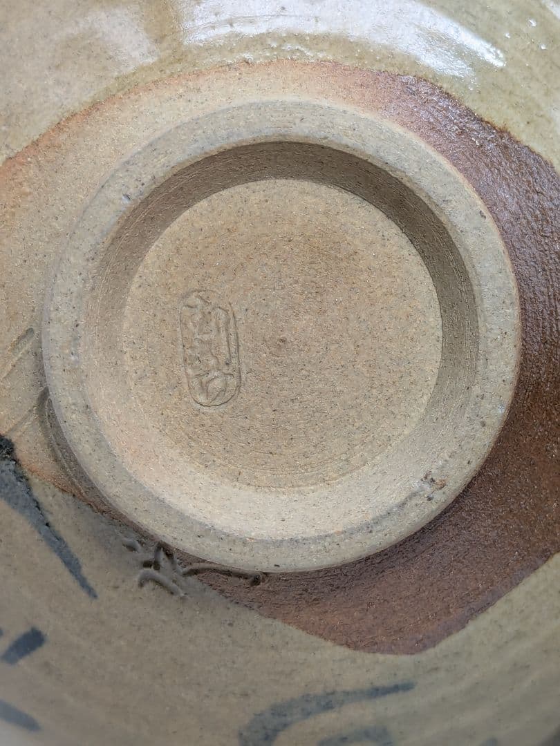 岡山県重要無形文化財 黒井千左 虫明焼 茶盌「静岡」 合箱合布 抹茶碗 茶道具