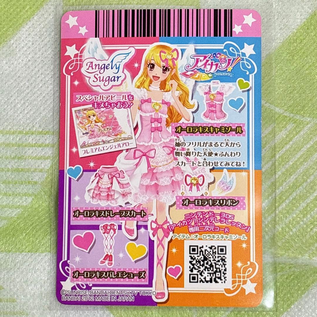 オーロラキスコーデ アクセなし