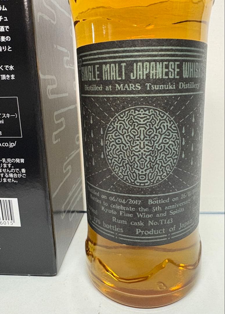 シングルカスク 津貫 2017 kfws シングルモルトウイスキー ラムカスク