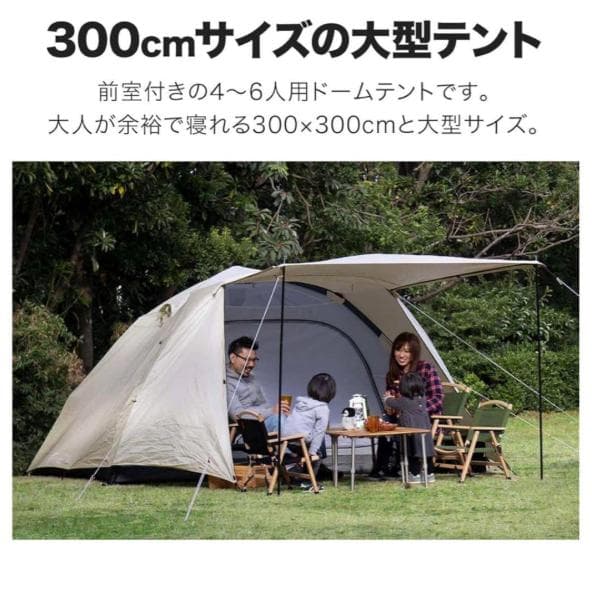 FIELDDOOR ワンタッチテント300 グランドシート付き