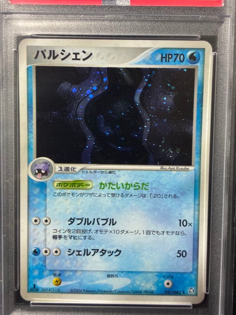 世界63枚 PSA10 パルシェン 2004 031 88 cloyster