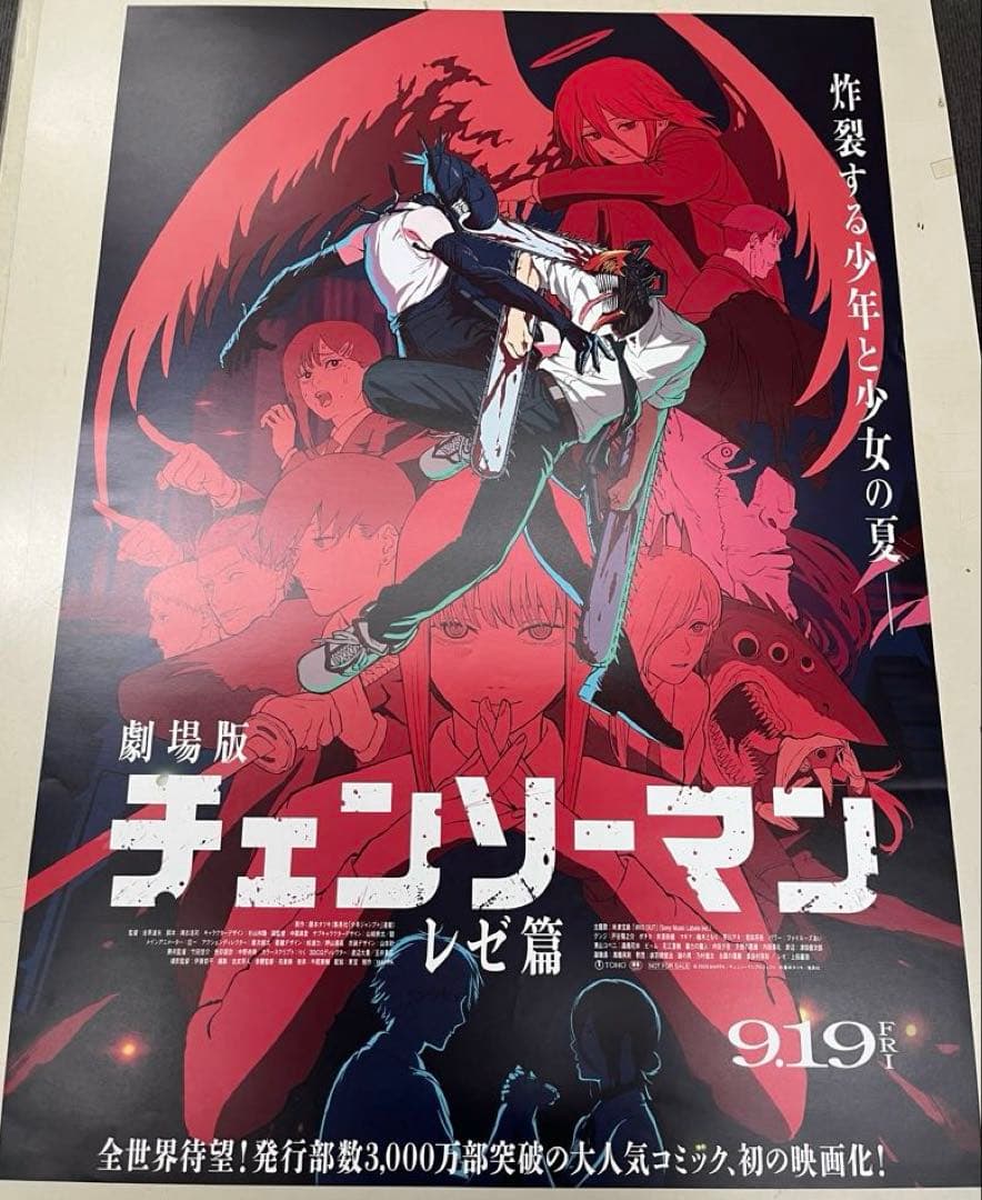 劇場版チェンソーマン レゼ篇 ポスターB1