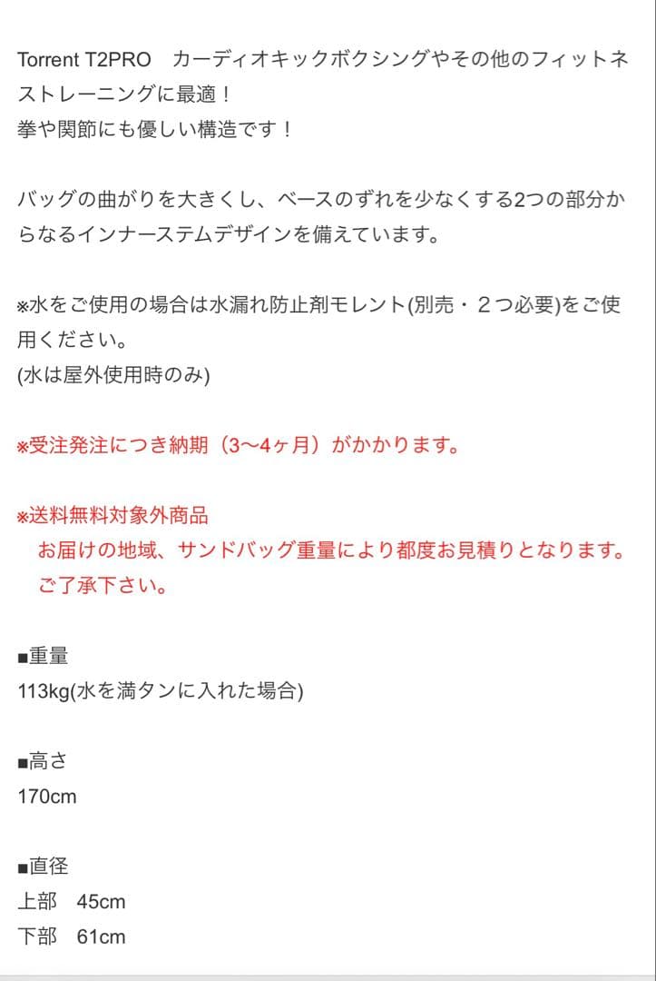 引き取り可能な方限定　 CENTURY TORRENT サンドバッグ　中古品