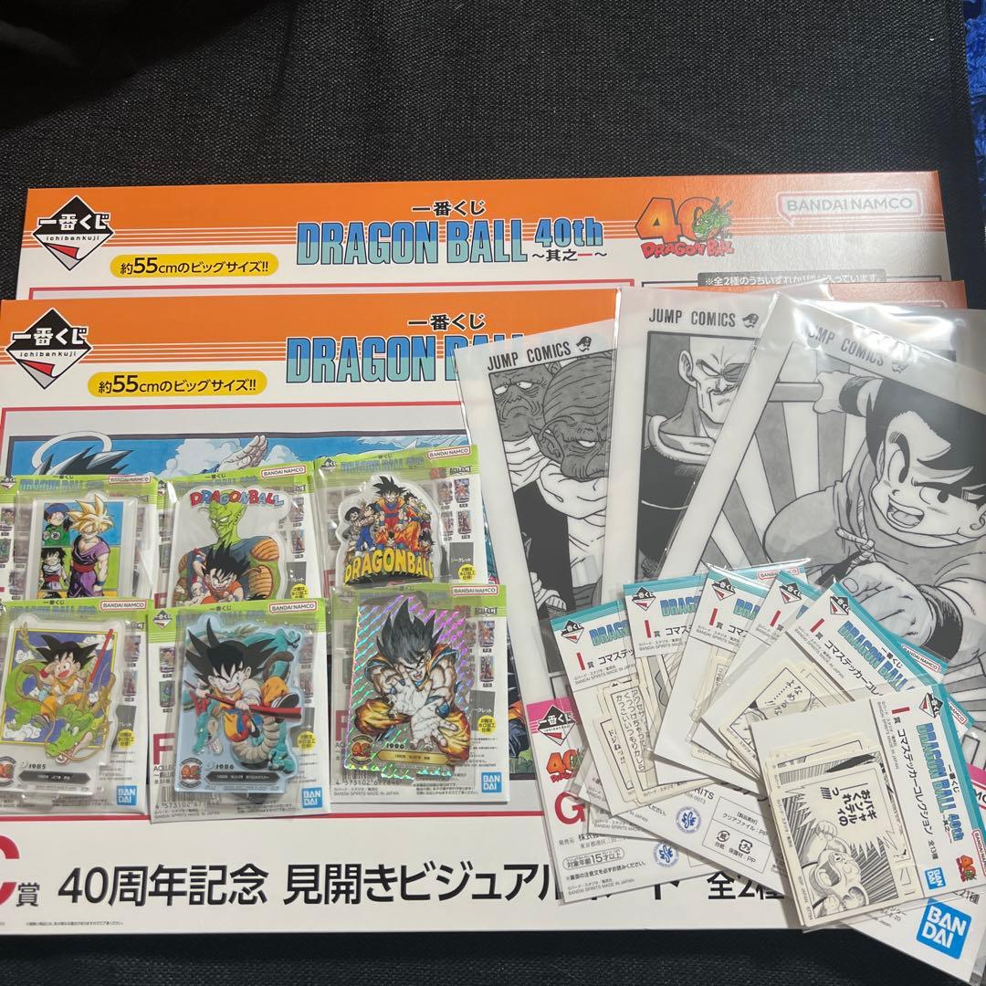 早い者勝ち！一番くじドラゴンボール 40th其之一　複数セット