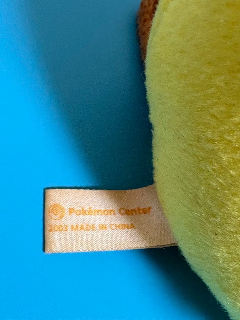 ピカチュウ　ポケセン限定ぬいぐるみ　2体セット