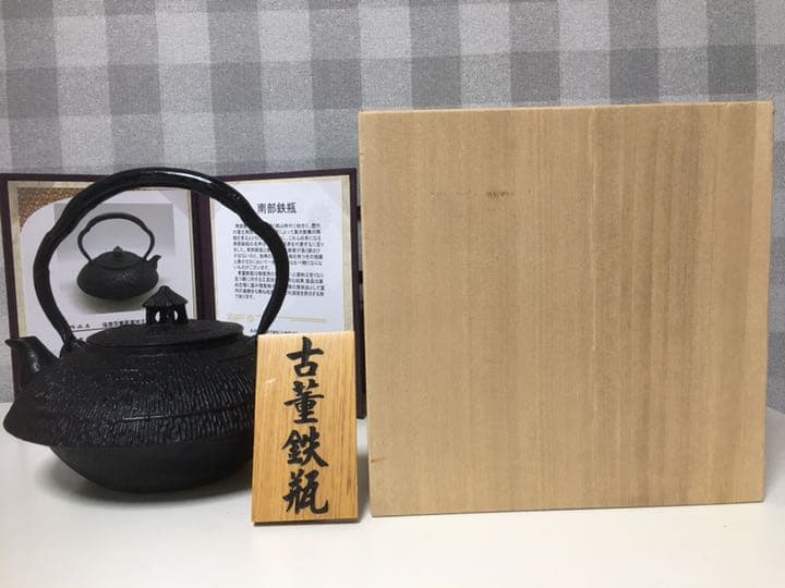 松山堂　南部鉄瓶