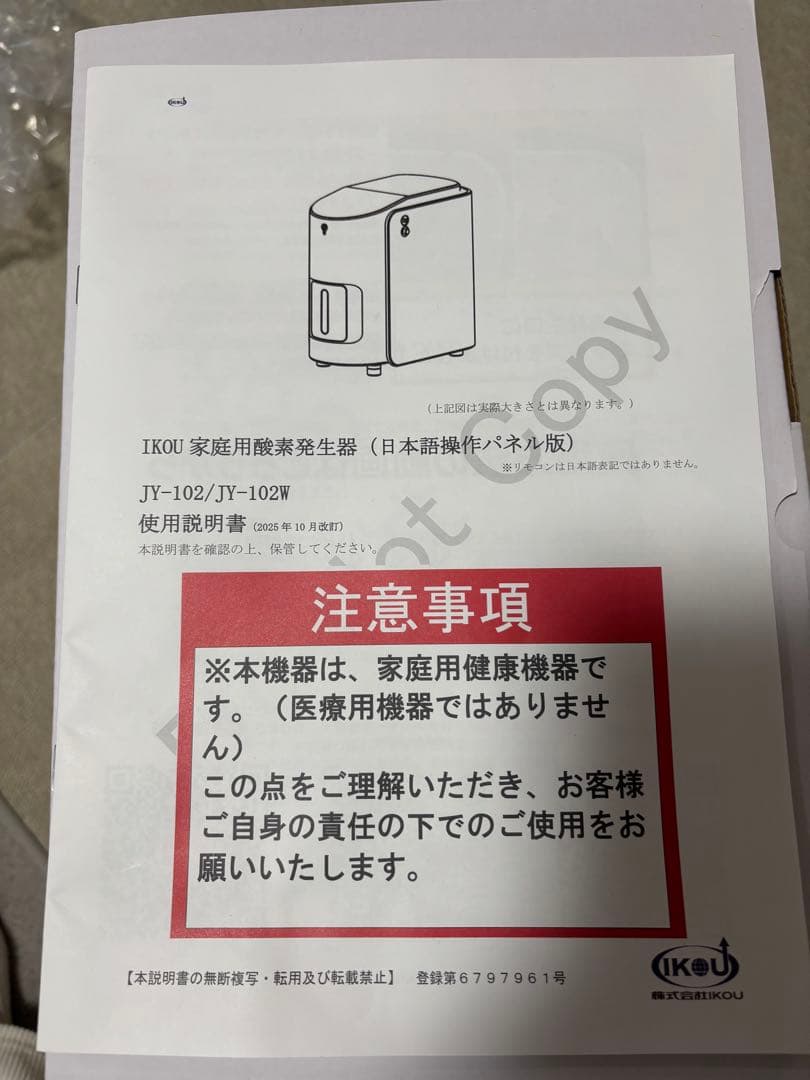 家庭用酸素発生器[25年11月購入]犬猫動物9h使用 残7991h MEDRIS