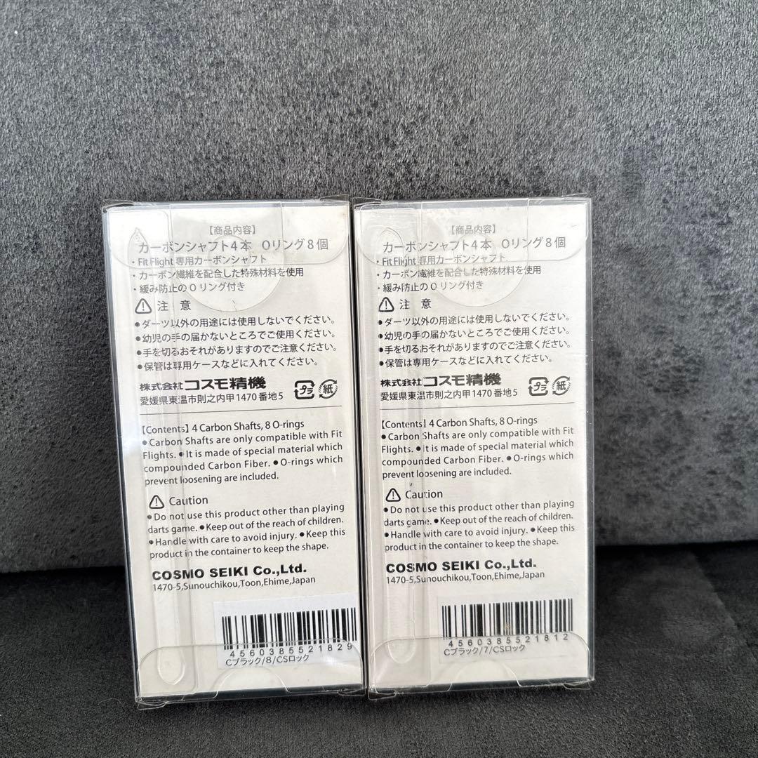 フィットシャフトカーボン スリム ロック7番