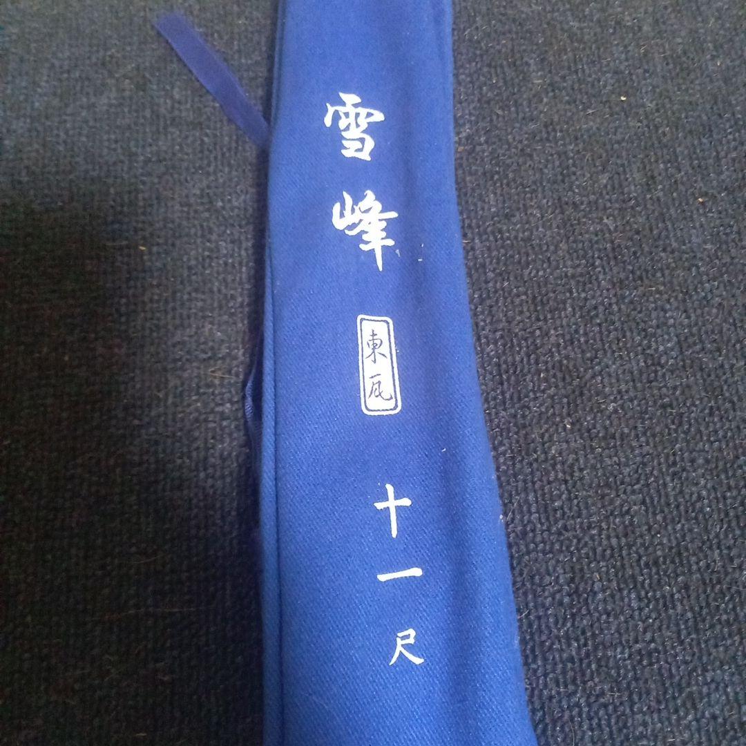 雪峰 ヘラブナ竿 十一尺 専用ケース付き