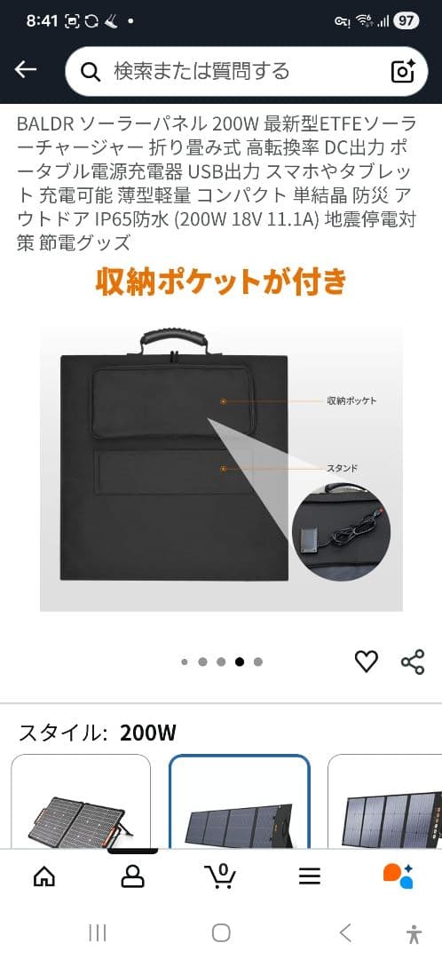 BALDR ソーラーパネル 200W TSP-200F