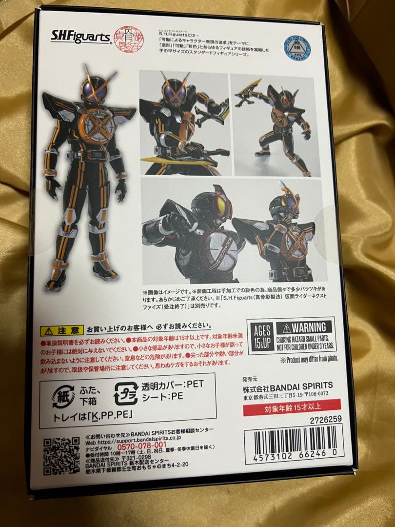 フィギュアーツ 真骨彫製法 仮面ライダーネクストカイザ