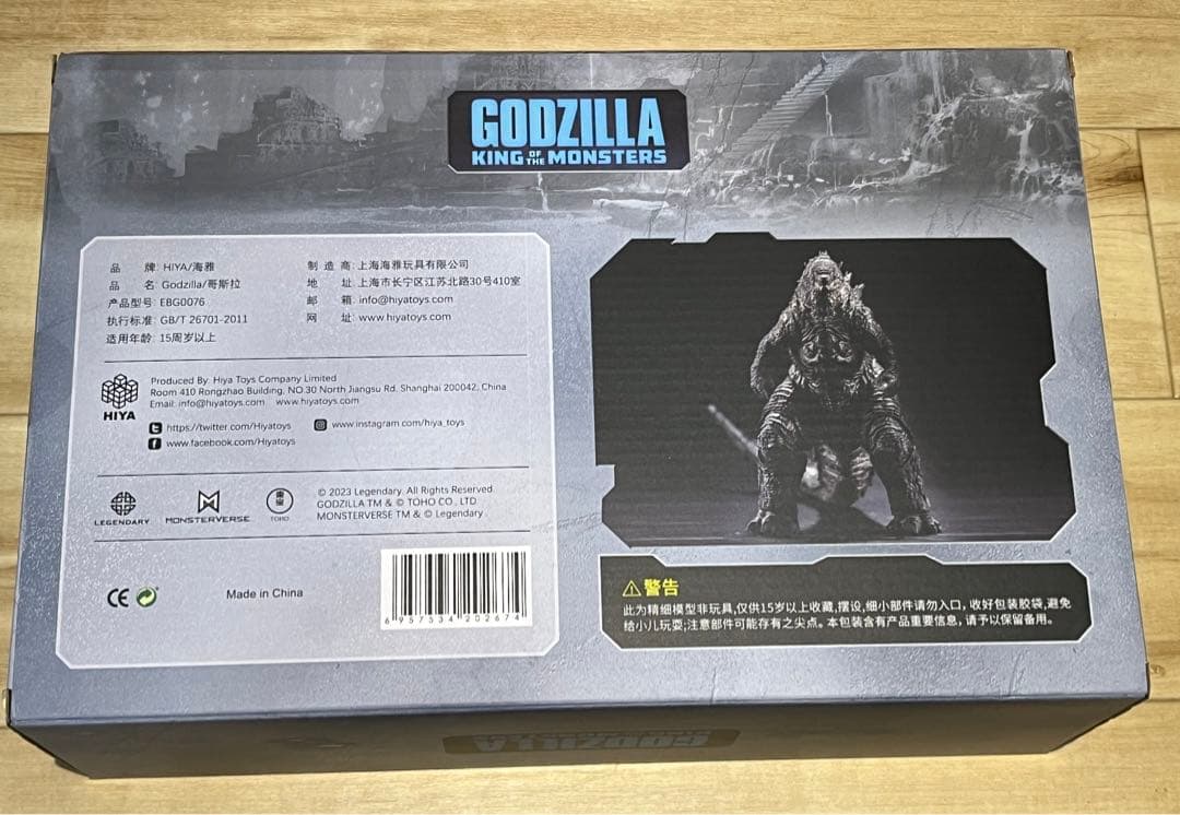 ハイヤトイズ ゴジラ 2019 Exquisite Basic Series
