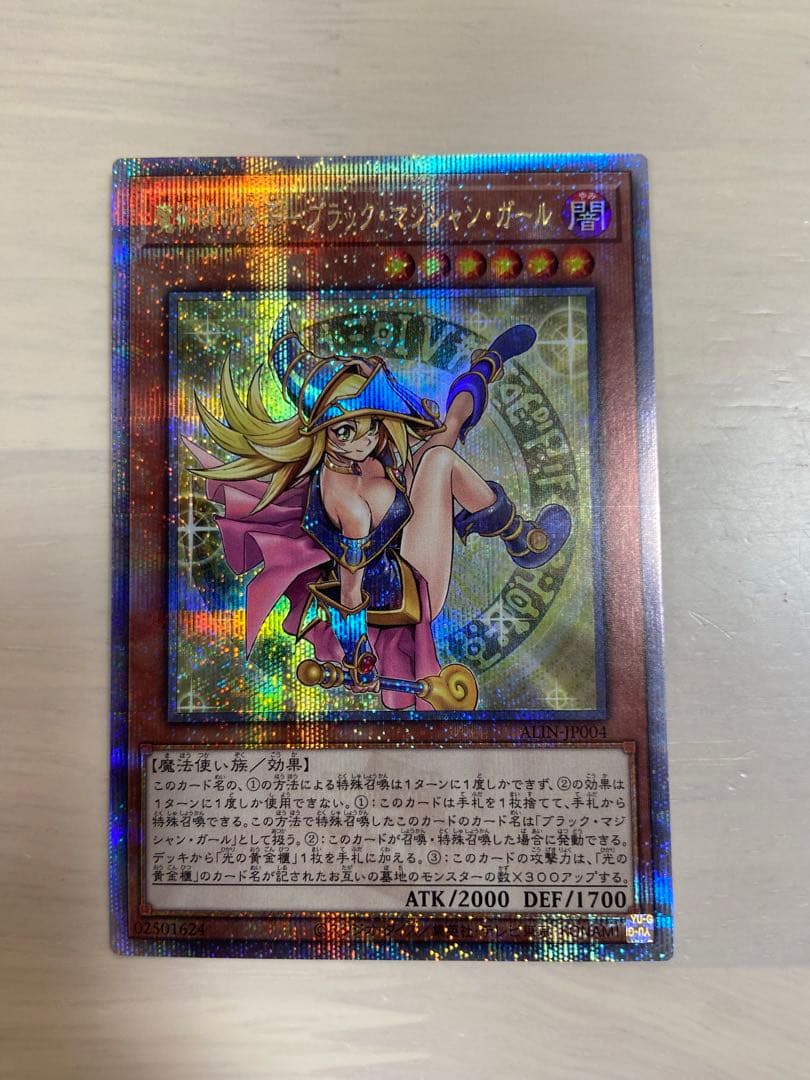 魔術師の弟子　ブラックマジシャンガール　25th