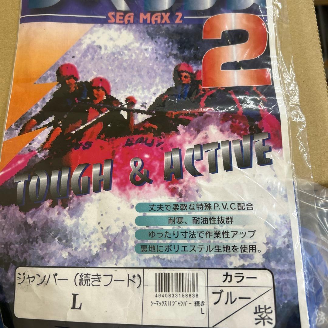 弘進ゴム　シーマックスⅡジャンパー シーマックス ジャンバー