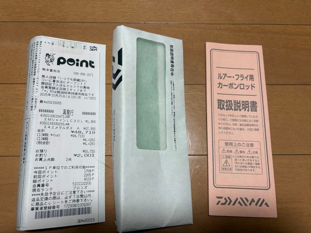 美品　Daiwa24エメラルダス AIR 75MLMエギングロッド