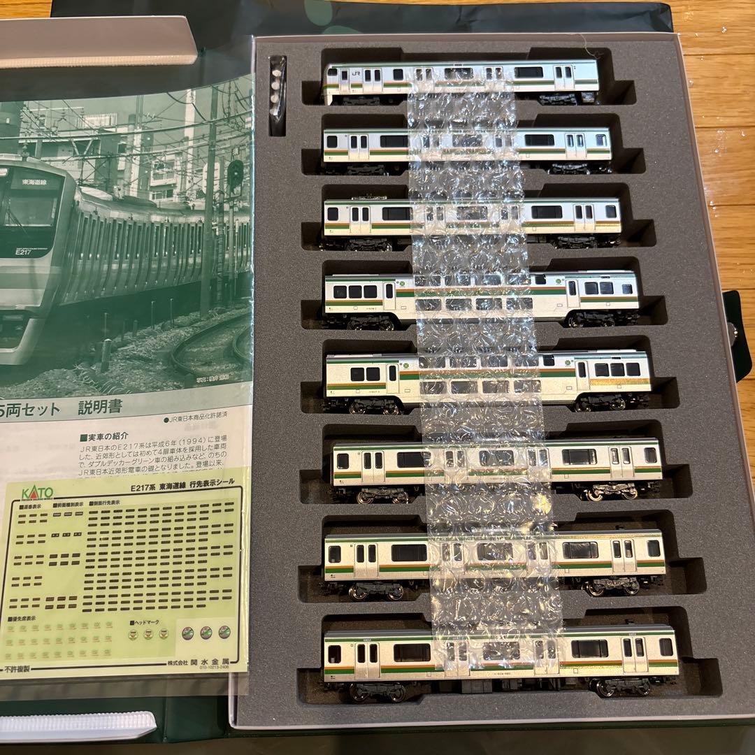 kato製　e217系 東海道線　特別企画品　15両セット