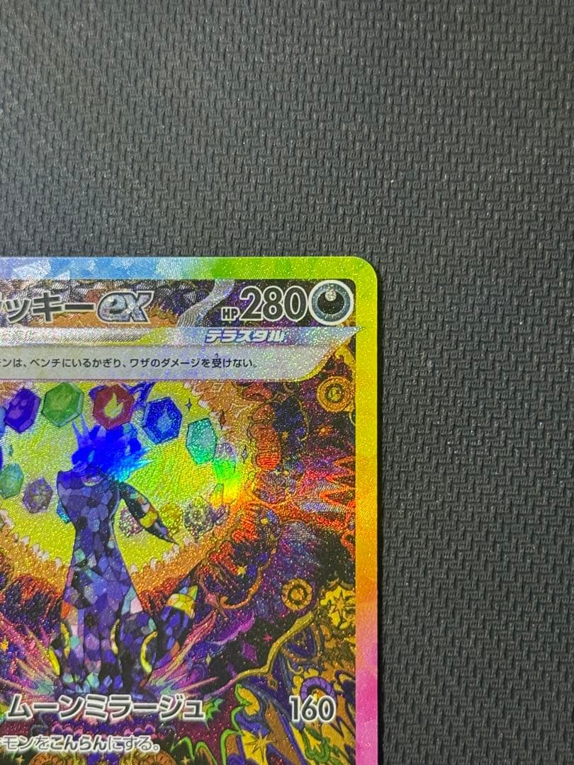 ブラッキーex SAR 217/187