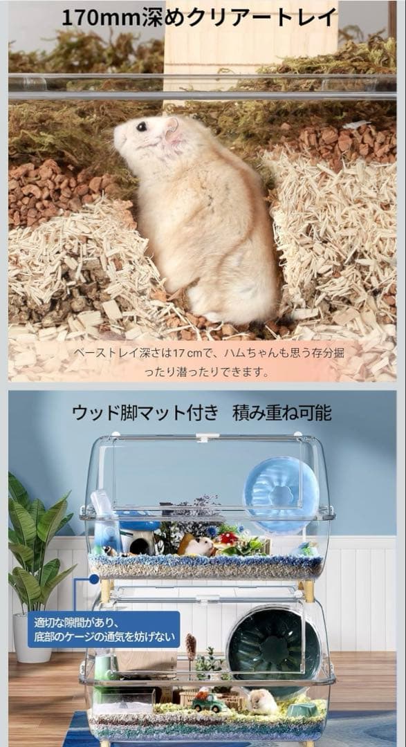 ハムスター　大きめゲージ　飼育セット