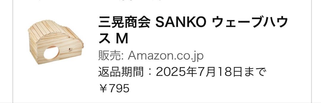 ハムスター　大きめゲージ　飼育セット