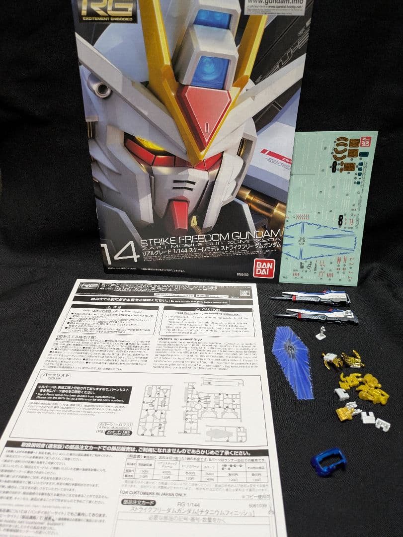 1/144RG 光の翼付きストライクフリーダムガンダム[チタニウムフィニッシュ]