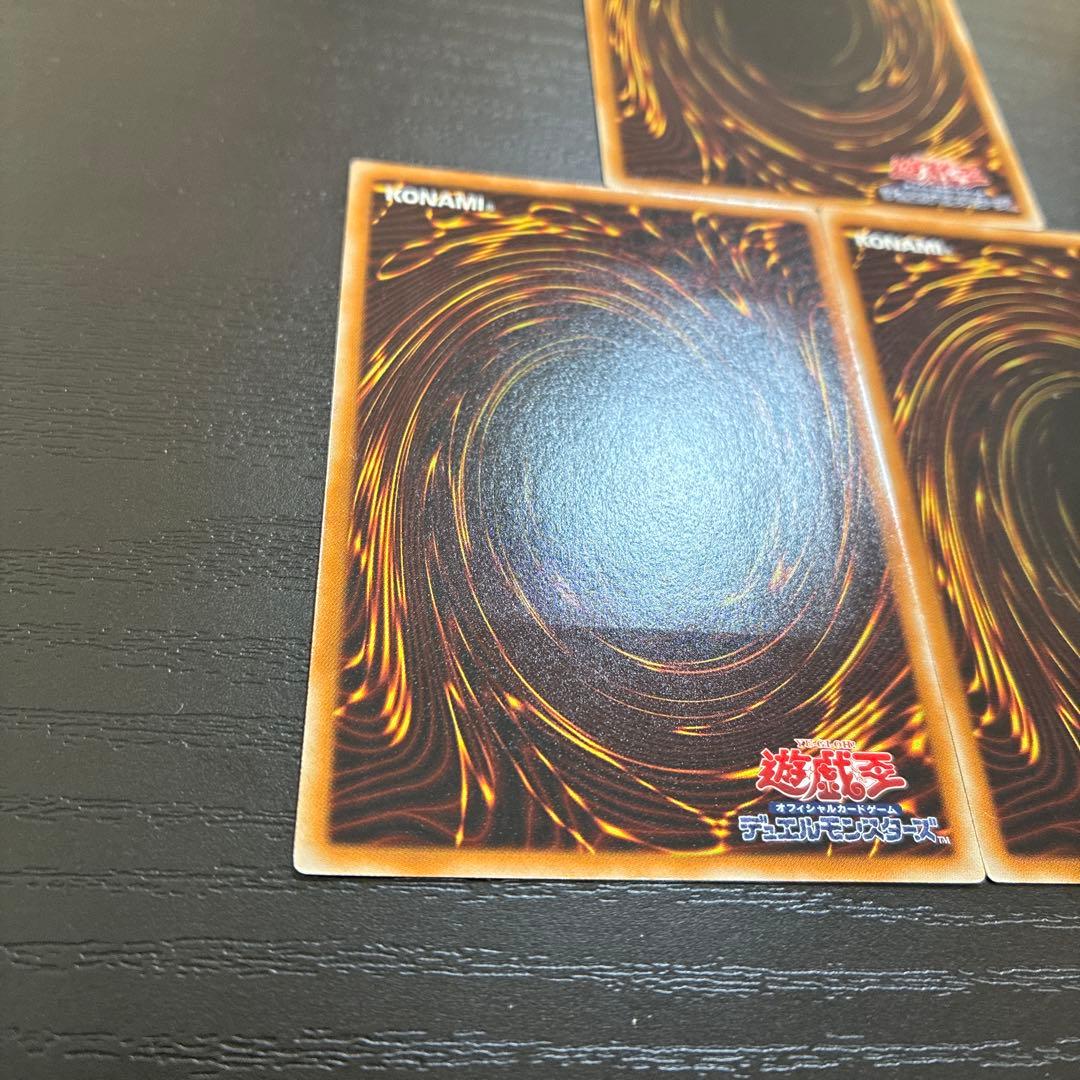 遊戯王　スターダストドラゴン レリーフ3枚